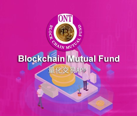 區(qū)塊鏈量化交易平臺(tái)